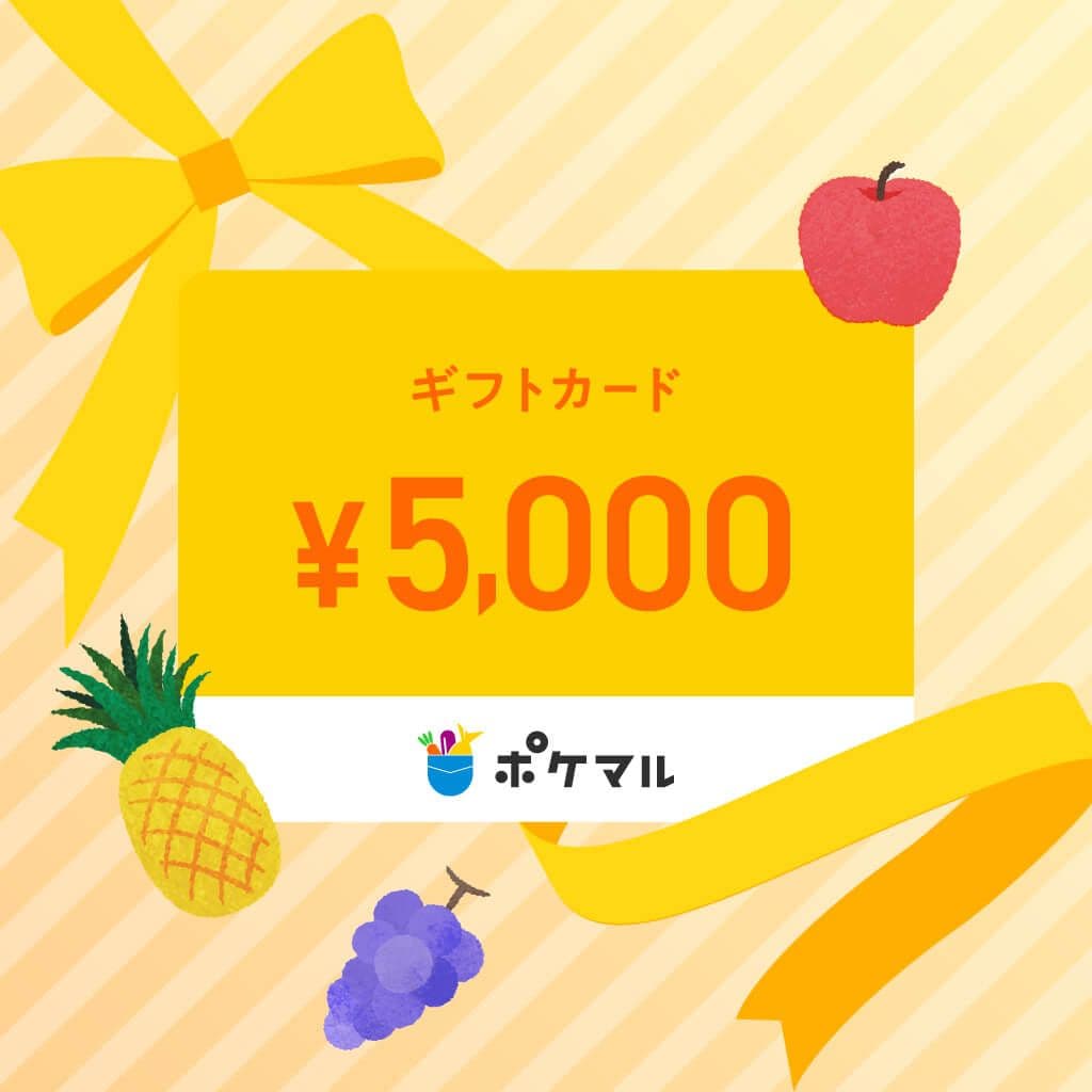 ポケマルギフトカード5,000円